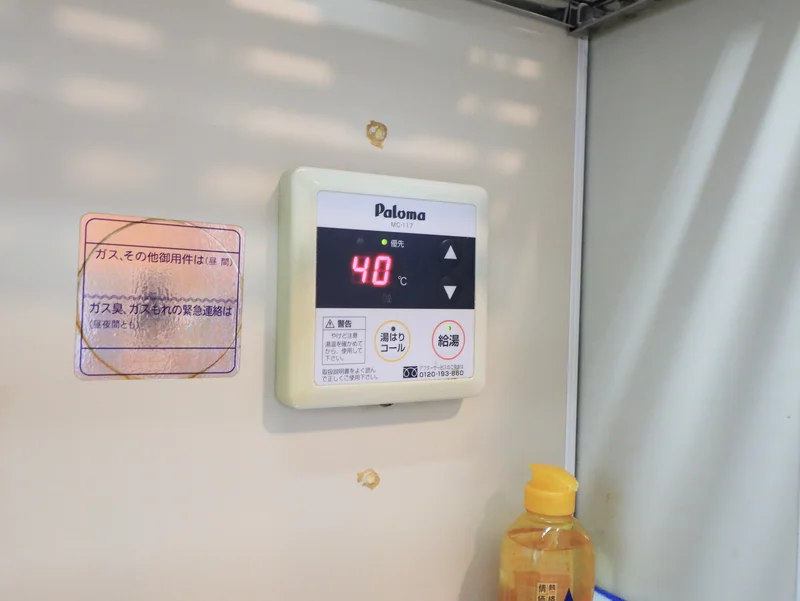 給湯スイッチあり　温度調節可能！