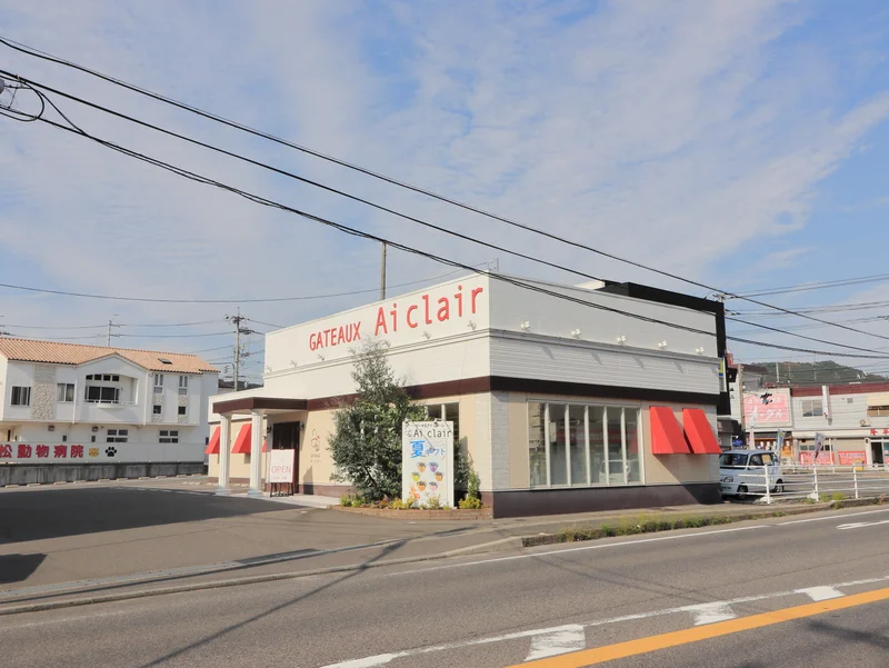 ケーキ屋　アイクレールまで車で７分