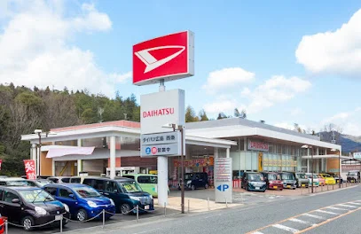 ダイハツ広島販売（株） 西条店まで徒歩１２分