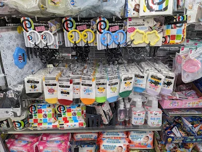 ダイソー ゆめマート八本松店まで徒歩１７分