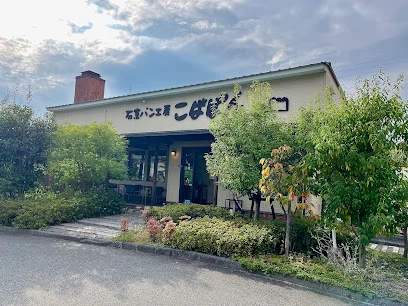 石窯パン工房 こばぱんまで徒歩１３分