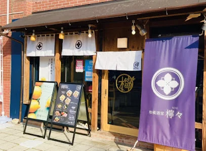 柑橘酒家 檸々まで徒歩４分