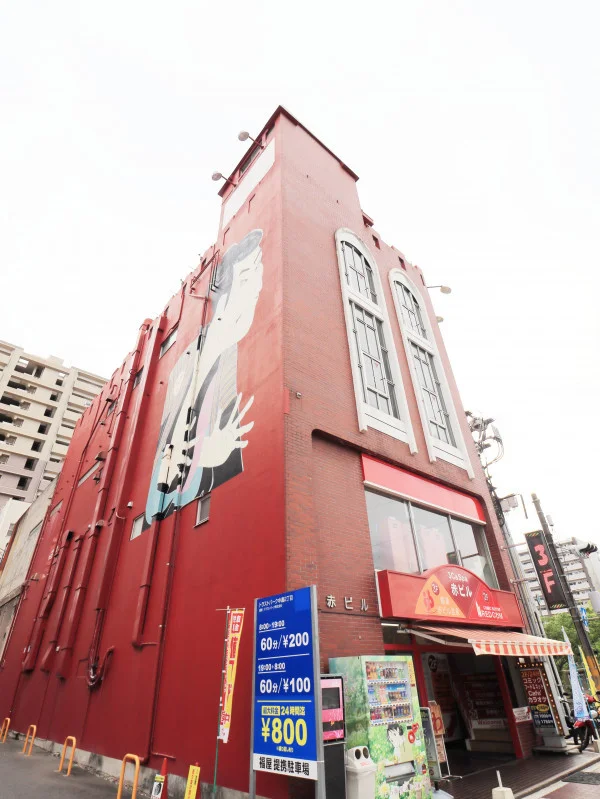 赤ビルまで徒歩３分　2Fネットカフェ　RED COM　3F銭湯　赤ビル温泉