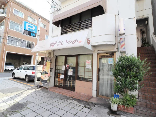 麵処　いつかまで徒歩１分