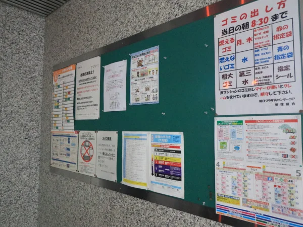 掲示板　情報収集はこちらからしていただけます！