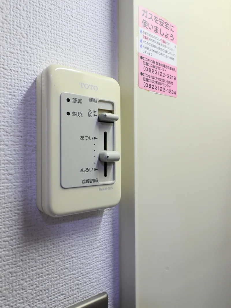 給湯スイッチ　温度調節がしやすいです