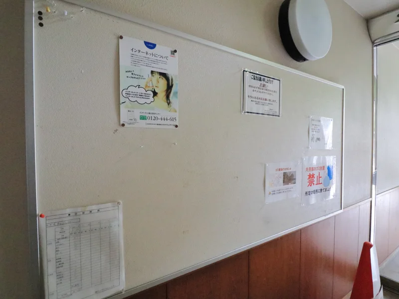 掲示板　情報収集はこちらから！