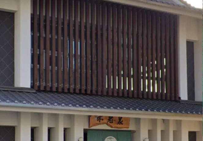 不老泉
