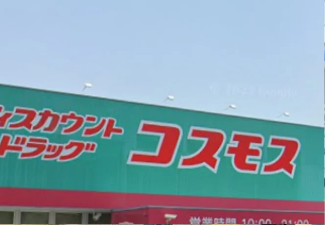 ドラッグストアコスモス 天満店