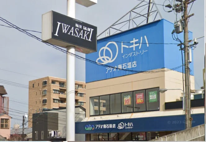 トキハインダストリーアテオ南石垣店