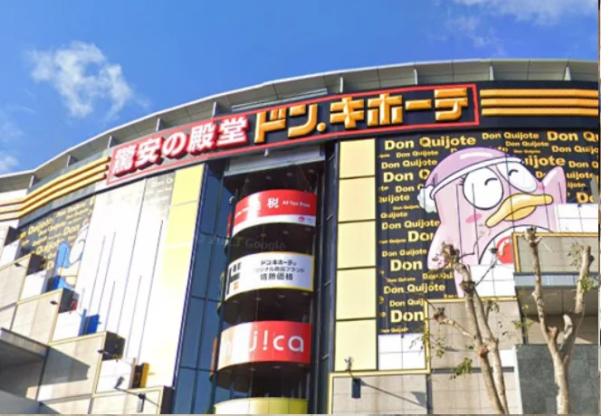 ドン・キホーテ 別府店