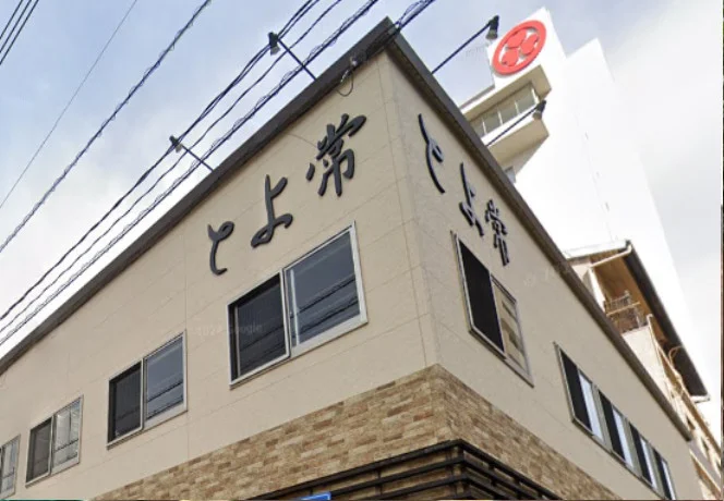 お食事処 とよ常 別府本店