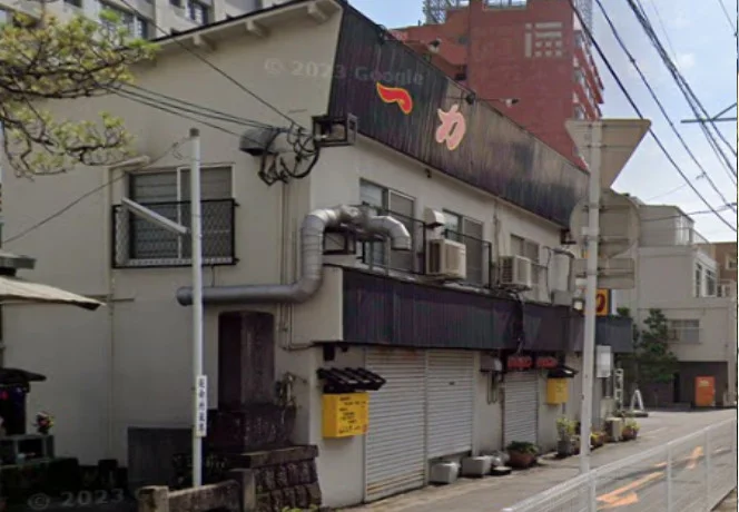 一力