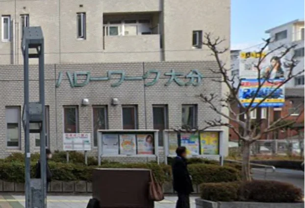 ハローワーク 大分