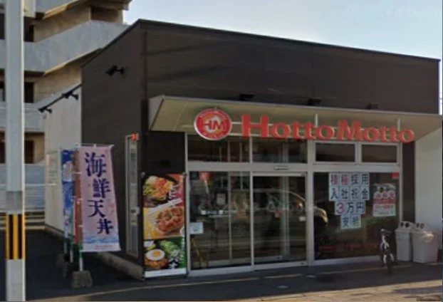 ほっともっと 大分中島中央店