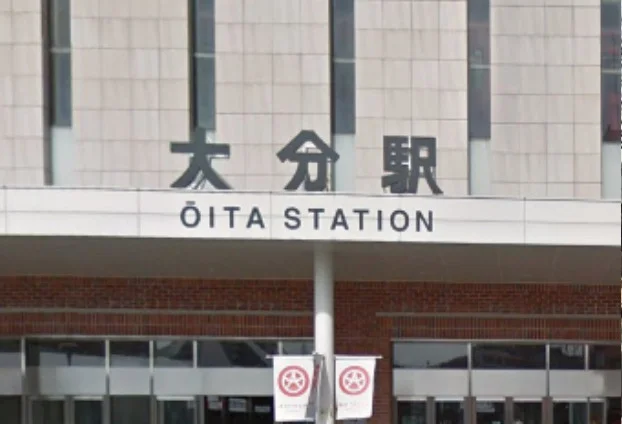 大分駅