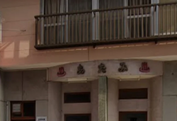 あたみ温泉