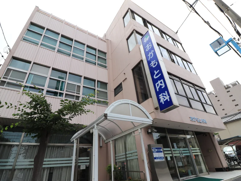 岡本内科