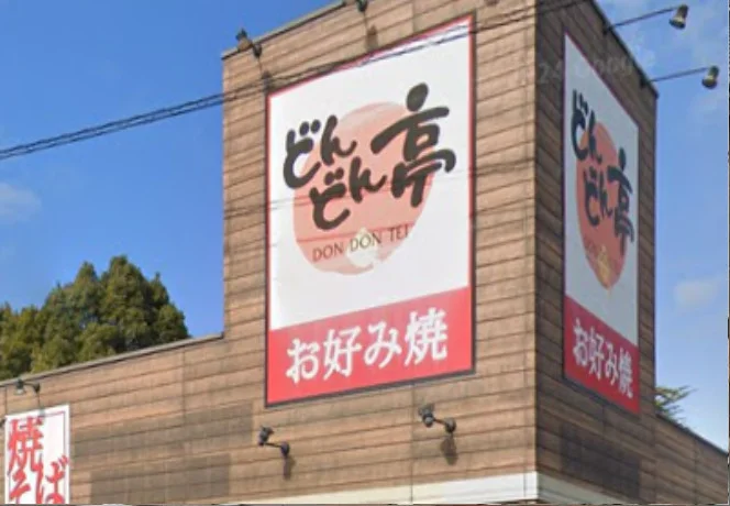 どんどん亭 中津店