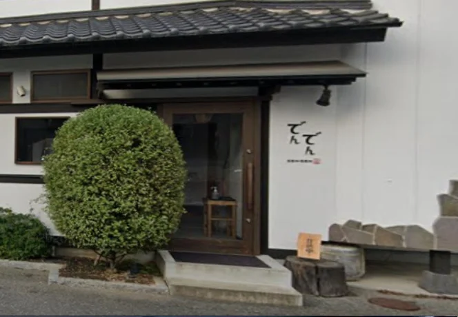 でんでん