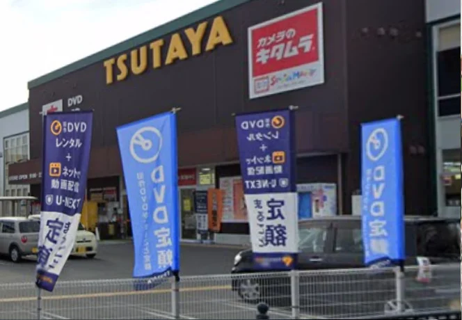 TSUTAYA 中津店