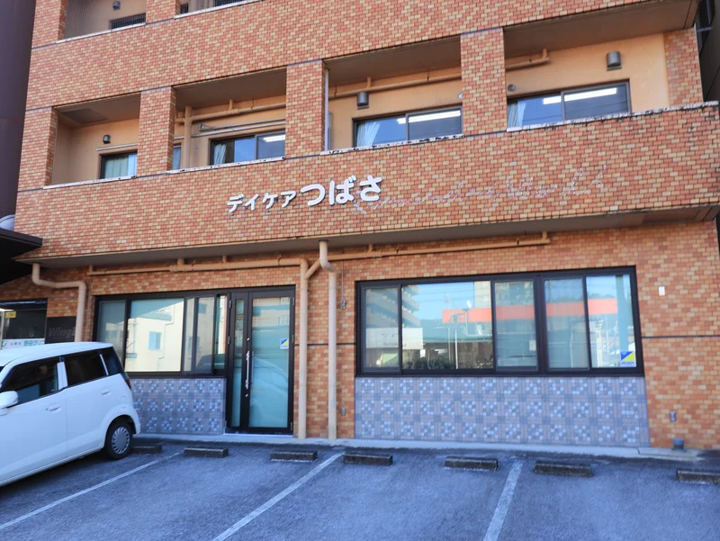 デイケア　つばさ