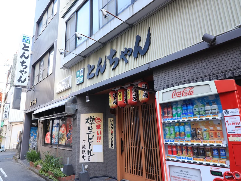 延岡名物　とんちゃん