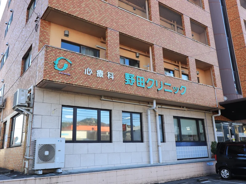 診療科　野田クリニック