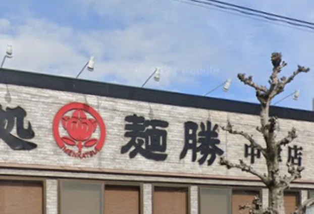 麺勝 中津店