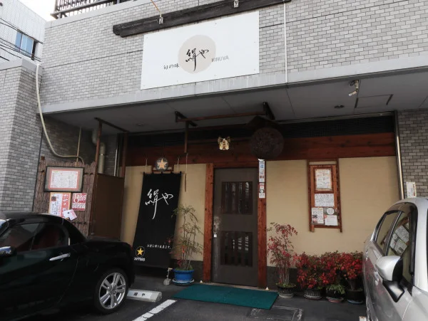 絹やまで徒歩2分