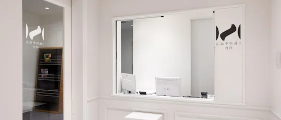 広島中央通り 内科クリニックまで徒歩３分