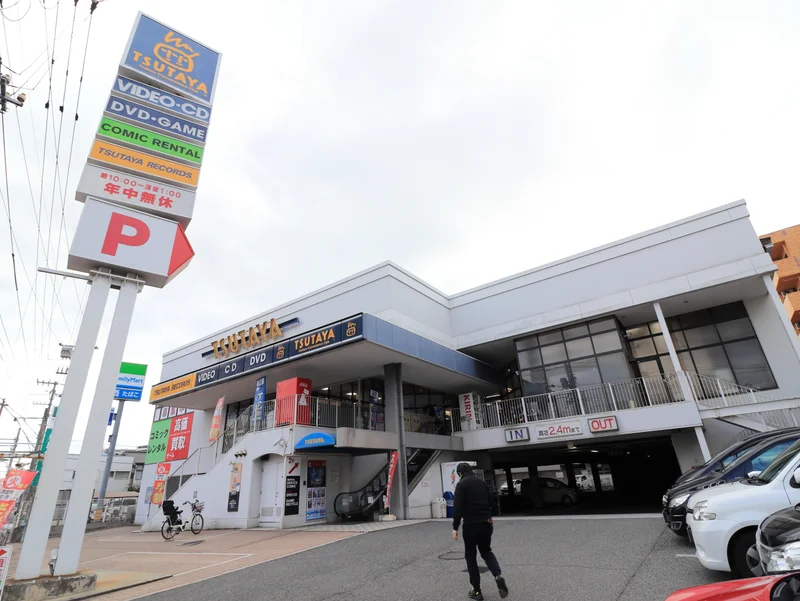 TSUTAYA 皆実町店まで徒歩10分