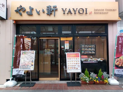 やよい軒 平塚店まで徒歩8分