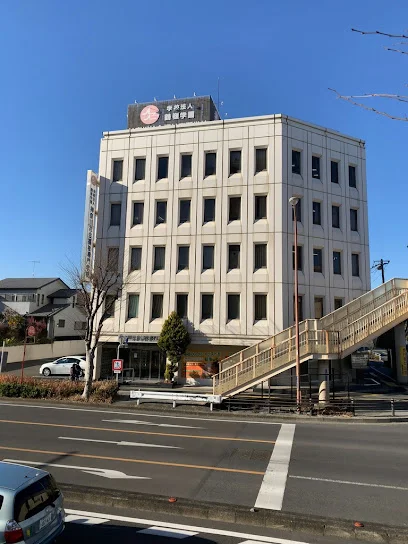 神奈川社会福祉専門学校まで徒歩6分
