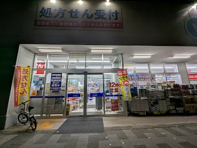 ウエルシア平塚八重咲店まで徒歩13分