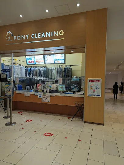 ポニークリーニングテラスモール湘南店まで徒歩9分