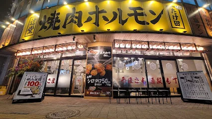辻堂焼肉ホルモンニューたけ田まで徒歩2分