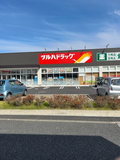 ツルハドラッグ 湘南辻堂店まで徒歩13分
