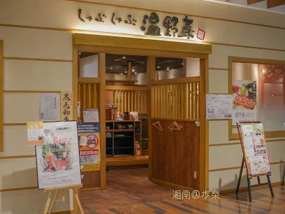 しゃぶしゃぶ温野菜 辻堂店まで徒歩13分