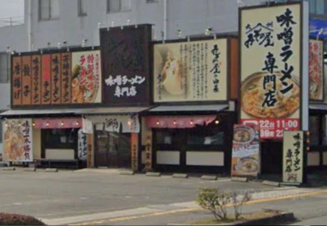 みその屋 中津店