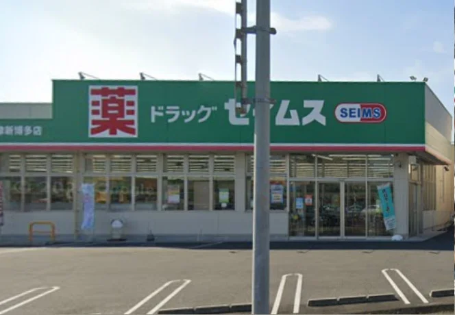 ドラッグセイムス 中津新博多店