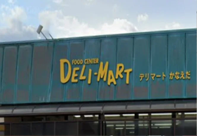 デリマート かなえだ
