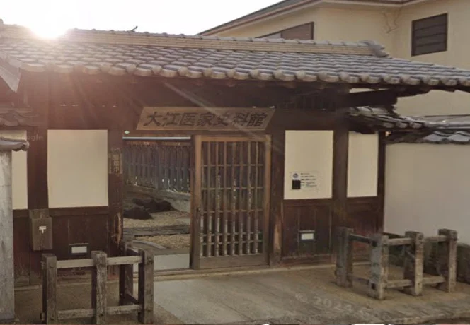 中津市歴史博物館分館大江医家史料館