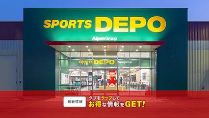 スポーツデポ 丸亀店まで徒歩１５分、1.1km