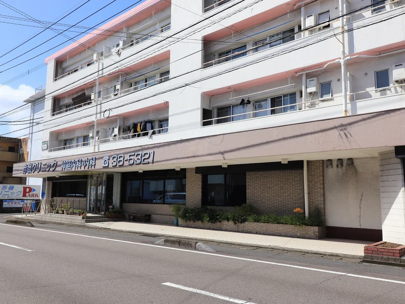 赤嶺クリニック