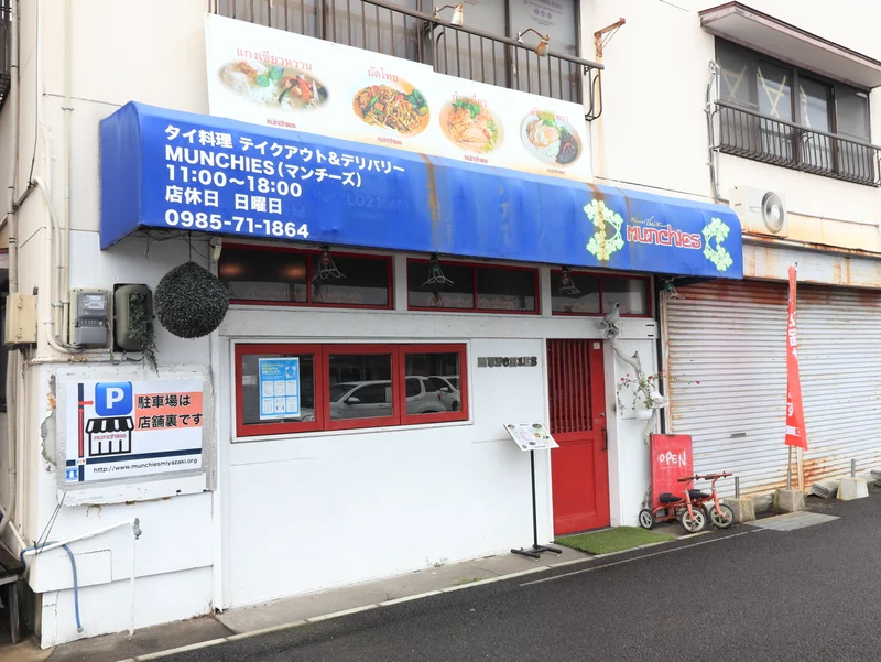 タイ料理　マンチーズ