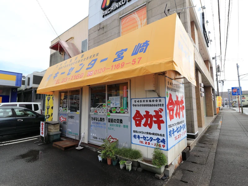 キーセンター宮崎