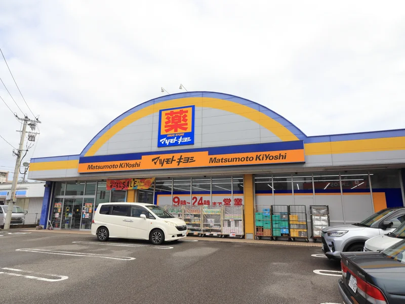 マツモトキヨシ　和知川原店