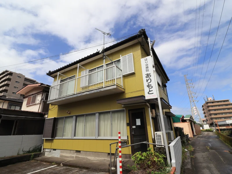 針治療院　ありもと