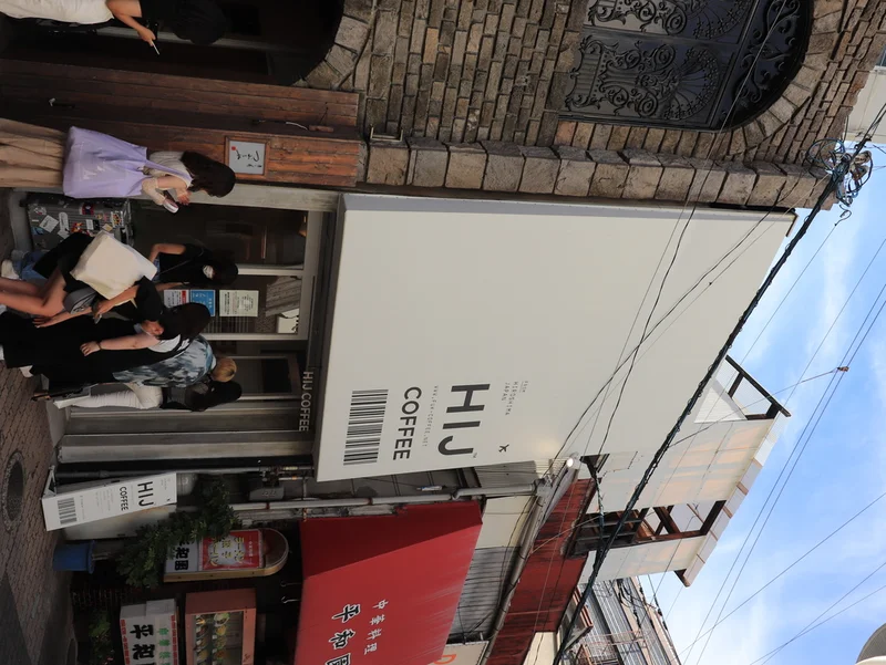 HIJ コーヒーまで徒歩６分